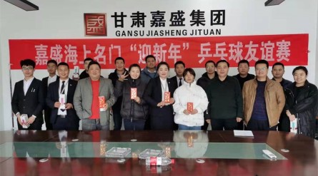 武威分公司舉行“迎新年”兵乓球友誼賽