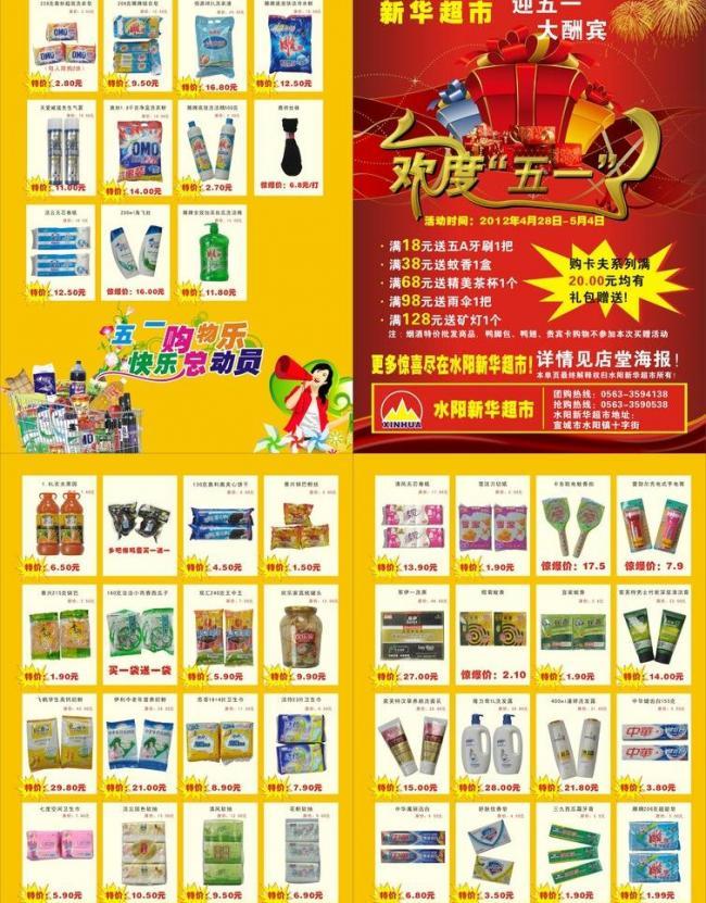 新華超市 一站式鞋帽批發的理想選擇