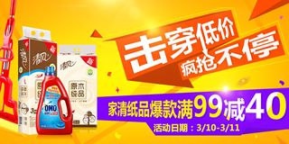 飛牛網家居日用品促銷活動盛大開啟 滿99減40元，券老大助力百貨銷售新浪潮